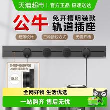 限移动端：公牛 明装 轨道插座 可移动墙壁插座壁挂式滑轨插座 免打孔 50厘米轨道+3个五孔 星空灰