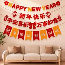 元旦新年春节装饰拉旗 2026马年商场场景布置挂饰拉花 新年快乐+NewYear+2026+平安 4条组合
