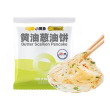 小黄象 京东自营 葱油饼500g（面点9种品牌任选5）