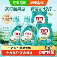 立白 天然茶籽除菌洗衣液 山茶幽香6kg