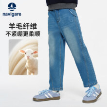 NAVIGARE意大利小帆船 男童含绵羊毛加绒高棉牛仔裤