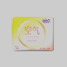 自由点 卫生巾 日用240mm 5片 任选5件