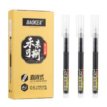 宝克 KJ03 抑菌全针管直液式中性笔 0.5mm 黑色 BK119 12支/盒 *2件