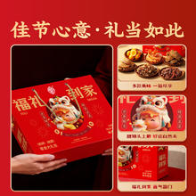 今日必买：陈阿炳 福礼到家圣诞礼盒装1370g