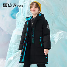 雪中飞 儿童羽绒服加厚洋气长款