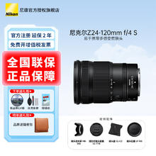 尼康 微单镜头Z卡口24-120mmf/4s