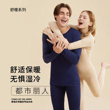 都市丽人 保暖内衣女套装双面磨绒蚕丝羊毛