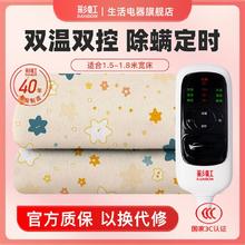 彩虹 电热毯家用双人双控温除螨智能调温速热单人电褥子