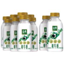 再降价：伊利 金典鲜牛奶 巴氏杀菌低温牛奶 235ml*8瓶+450ml*2瓶