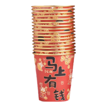 马上有钱一次性纸杯 金箔加厚耐高温 230ml 50个