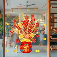 2026新年春节 发财树窗花-30cmx45cm 1张