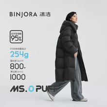 冰洁 BINJORA 25冬新长款脱卸帽泡芙羽绒服J5400DO90（95绒800+蓬松度 L码254g充绒量 胖东来同款）
