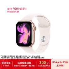 Apple WatchS11智能手表GPS款42毫米玫瑰金色铝金属表壳淡桃粉色运动型表带S/M-联通补贴