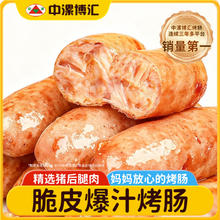 豫小豆 烤肠 原味+黑椒双拼 1800g/60根 冷冻早餐半成品