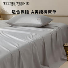 TEENIE WEENIE 小熊a类全棉刺绣床单灰色 单床单200cmx230cm