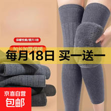 羊绒加厚长筒套运动护膝 1双