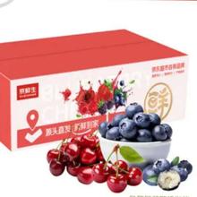 预售：京鲜生 国产蓝莓15mm+4盒+2J级进口车厘子5斤 水果礼盒 源头直发