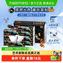 心相印 品诺艺术家联名抽纸4层80抽8包