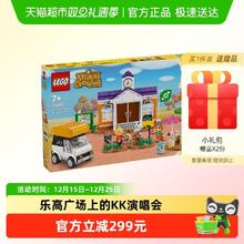 乐高 Animal Crossing 77052 K.K.演唱会（550块）