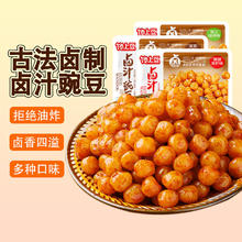 馋上豆 卤汁豌豆粒拍2件16包共512克