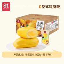 a1 芒果面包夹心吐司蛋糕 400g