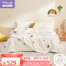 罗莱儿童 100%蚕丝被芯 A类抗菌二合一子母被 120*150