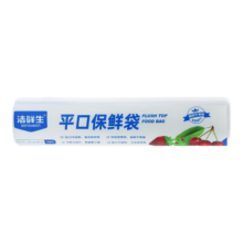 洁鲜生加韧平口食品袋点断式生鲜蔬菜水果加厚家用户外方便食品级塑料袋 中号200只
