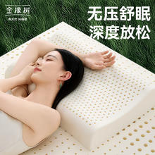 金橡树 特拉雷乳胶波浪枕 云感枕