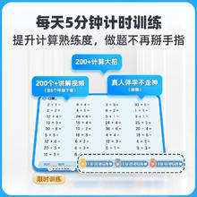 《学而思 5分钟计算提升》（五六年级任选）