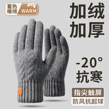 玑迪 冬季可触屏加绒加厚棉手套
