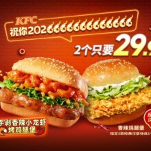 美团到店 肯德基 小龙虾堡1个+指定经典汉堡1个