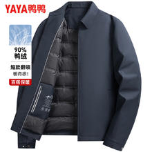鸭鸭羽绒服 鸭鸭（YAYA）夹克羽绒服男翻领短款轻薄中青年保暖秋冬新款商务干部装外套