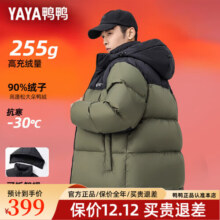 鸭鸭【255g高充绒】羽绒服男款2025新款可拆卸帽短款加厚保暖休闲外套 深橄榄绿色 【加倍充绒/加倍保暖】 S