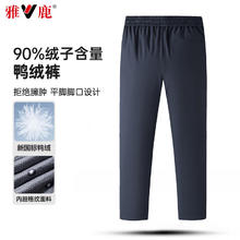 雅鹿 羽绒裤 藏青色/灰色/黑色