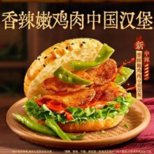 美团 塔斯汀中国汉堡|湘辣上新香辣嫩鸡肉中国汉堡