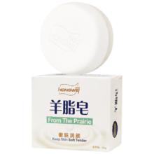 红卫 羊脂皂 120g
