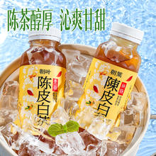 88VIP会员：朝叶 无糖陈皮白茶330ml*24瓶
