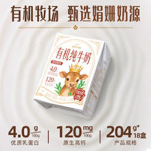 88VIP会员：菊乐 有机4.0蛋白纯牛奶娟姗奶源全脂优质蛋白牛奶早餐奶儿童家庭