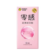 杰士邦 玻尿酸避孕套 003 超薄裸入持久装 男用安全套 试用同款
