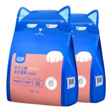 限移动端、京东百亿补贴：喔喔 鸡丝冻干三鲜无谷猫粮1.5kg*2袋