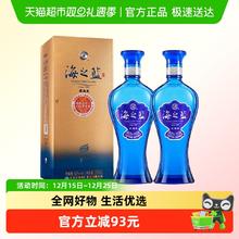 洋河 海之蓝52度520ml*2瓶双支