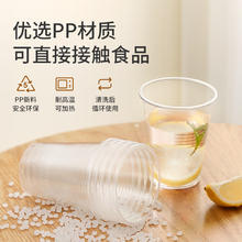 美丽雅 一次性杯子加厚塑料杯胶杯透明饮水杯240ml* 50只