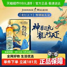 88VIP会员：尊尼获加 山海经系列龙行天下礼盒 蓝牌蓝方500ml苏格兰威士忌洋酒