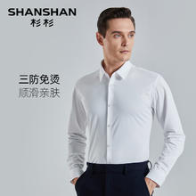 限移动端：杉杉 男款2025春秋季外套衬衣男士