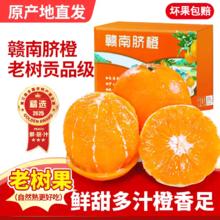 果领队 赣南脐橙 手剥纽荷尔甜橙果冻橙 10斤 单果80-90mm 老树果净重9斤