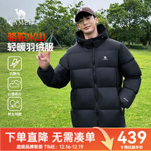 骆驼 羽绒服防泼水鸭绒 火山1.0