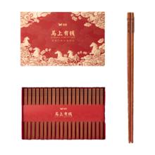 双枪 马上有钱 红檀木筷子礼盒 20双