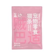 盒边 猫咪零食 猫条混合口味 100支