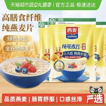 88VIP会员：西麦 即食燕麦片1000g*3袋