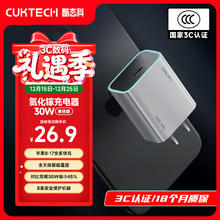 酷态科 苹果充电器30W氮化镓PD快充兼容20W